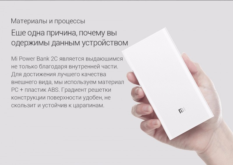 Заказать Портативное зарядное устройство Xiaomi Mi Power Bank 2С 20000 mAh QC 3.0 Original (2 USB, 2.1A+1.5A) на vchehle.ua