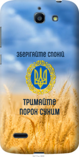 

Чехол Спокойствие v2 для Huawei G730 1272180