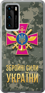 Чехол ЗСУ для Huawei P40
