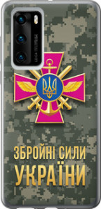 Чехол ЗСУ для Huawei P40