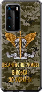 Чехол ДШВ ЗСУ для Huawei P40 Pro