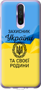 

Чехол Защитник для Xiaomi Poco X2 1271223