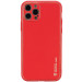 Кожаный чехол Xshield для Apple iPhone 14 Pro Max (6.7") (Красный / Red)