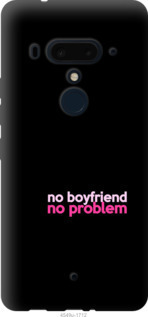 

Чехол no boyfriend no problem для HTC U12 Plus 985089