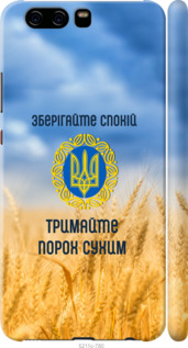 

Чехол Спокойствие v2 для Huawei P10 1272113