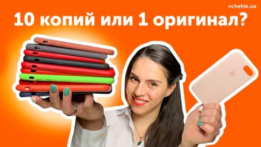 Силиконовый чехол для iPhone. В чем разница, какой выбрать?