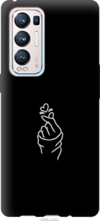 

Чохол Love You на Oppo Reno5 Pro Plus 1176356