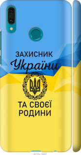 

Чехол Защитник для Huawei Y9 2019 1271415