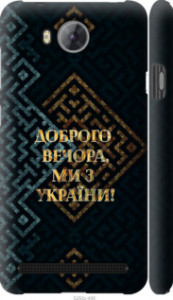Чехол Мы из Украины v3 для Huawei Y3II / Y3 2
