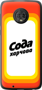 

Чохол Сода UA на Motorola Moto G6 1582519