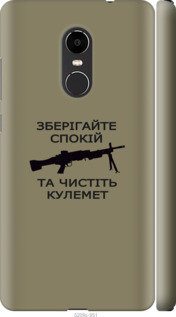 

Чехол Спокойствие для Xiaomi Redmi Note 4X 1270457
