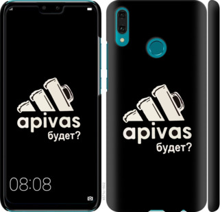 

Чехол А пивас для Huawei Y9 2019 813966