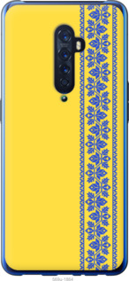 

Чехол Вышиванка 4 для Oppo Reno 2 1367889