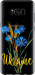 Чехол Ukraine v2 для Samsung Galaxy S8