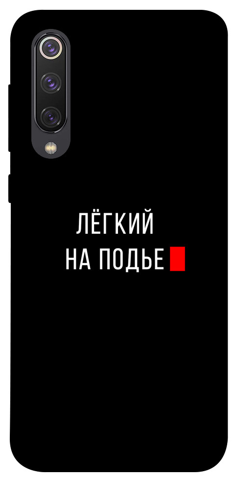 

Чехол Легкий на подъе для Xiaomi Mi 9 SE 1072186