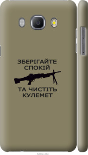 

Чехол Спокойствие для Samsung Galaxy J5 (2016) J510H 1270251
