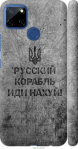 Чехол Русский военный корабль иди на v4 для Realme 7i