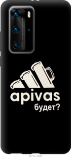 Чехол А пивас для Huawei P40 Pro Plus