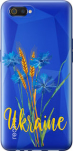 Чехол Ukraine v2 для Realme C2