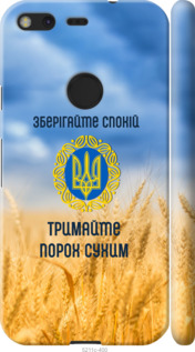 

Чехол Спокойствие v2 для Google Pixel 1272416