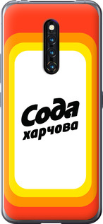 

Чехол Сода UA для Vivo X27 Pro 1582165