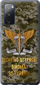 Чехол ДШВ ЗСУ для Samsung Galaxy S20 FE G780F