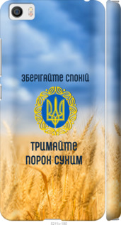

Чехол Спокойствие v2 для Xiaomi MI5 1272081