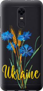 Чехол Ukraine v2 для Xiaomi Redmi 5 Plus