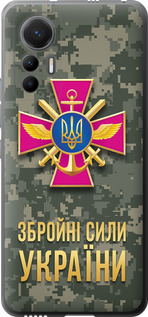 Чехол ЗСУ для Xiaomi 12 Lite