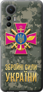 Чехол ЗСУ для Xiaomi 12 Lite