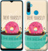 Чехол Treat Yourself для Realme C3