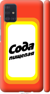 

Чехол Сода для Samsung Galaxy A51 2020 A515F 941419