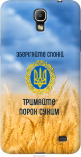 

Чехол Спокойствие v2 для Samsung Galaxy Mega 2 Duos G750 1271845