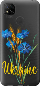 Чохол Ukraine v2 на Xiaomi Redmi 9C