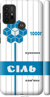 

Чохол Сіль UA на Motorola Moto G30 1558088
