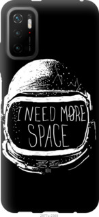 

Чохол I need more space для Xiaomi Poco M3 Pro 1211430