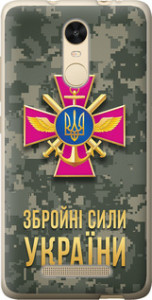 Чехол ЗСУ для Xiaomі Redmi Note 3 Pro