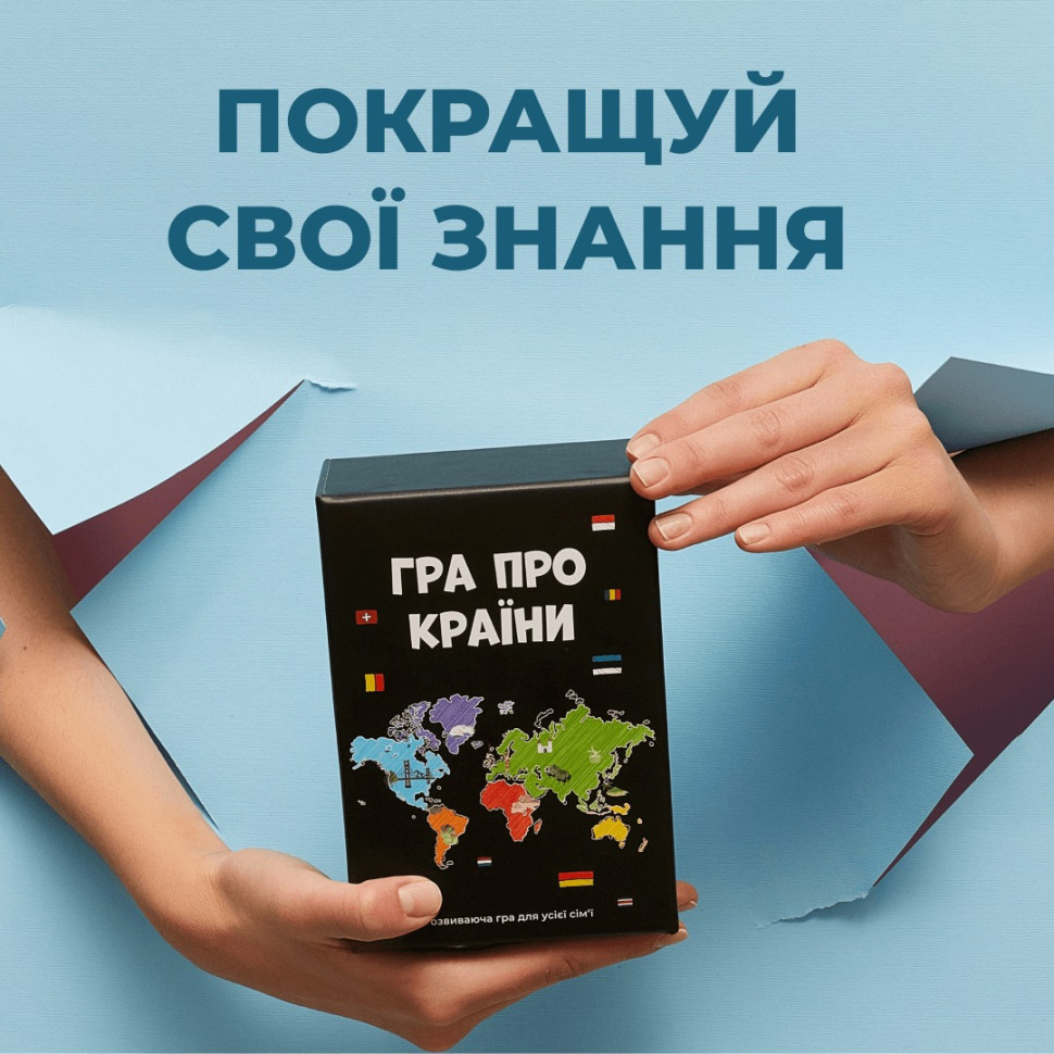 Купити Гра настільна Про країни MemoGames 0003MG 194 країни світу на vchehle.ua