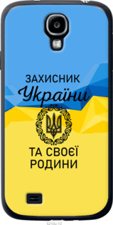

Чехол Защитник для Samsung Galaxy S4 i9500 1270929