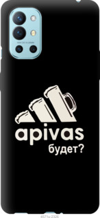 

Чохол А пивас на OnePlus 9R 1173743