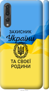 

Чехол Защитник для Huawei P20 Pro 1271334