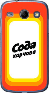 

Чохол Сода UA на Samsung Galaxy Core i8262 1582277