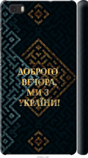 Чехол Мы из Украины v3 для Huawei Ascend P8 Lite