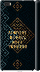 Чехол Мы из Украины v3 для Huawei Ascend P8 Lite