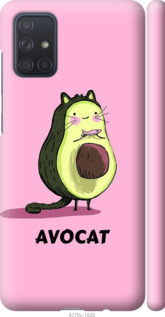 Чохол Avocat на Samsung Galaxy A71 2020 A715F