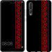 Чехол Вышиванка 53 для Vivo V15 pro