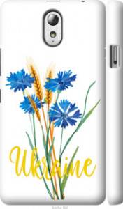 Чехол Ukraine v2 для Lenovo Vibe P1m