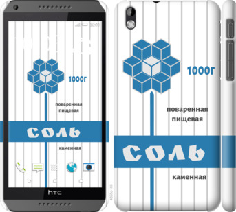 

Чохол Сіль на HTC Desire 816 898871