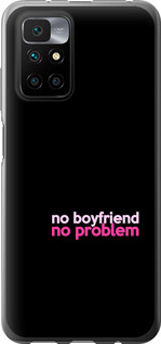 

Чехол no boyfriend no problem для Xiaomi Redmi 10 1635337