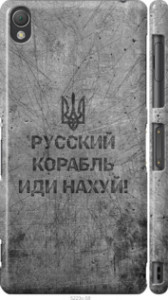 Чехол Русский военный корабль иди на v4 для Sony Xperia Z3 Dual